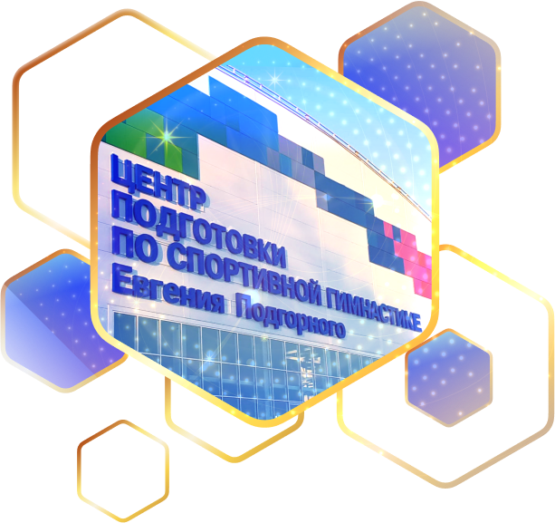 Место проведения
